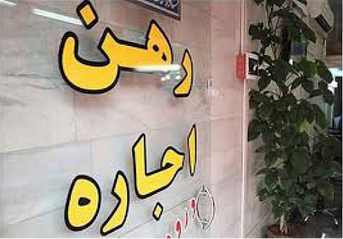  انتقاد از درج قیمت در آگهی‌های اجاره مسکن
